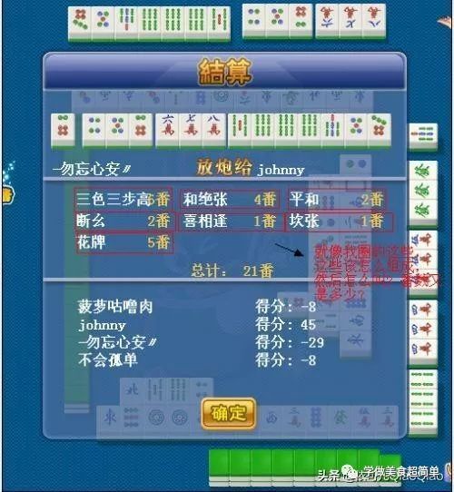 一分钟揭秘！元来黄冈麻将怎么来好牌(如何控制输赢)