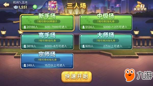 胜率设置方法！同城游打拱确实有挂的(怎么调整胜率)