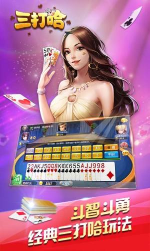 安装程序教程！白金岛三打哈开挂方法(将怎样比较容易赢)