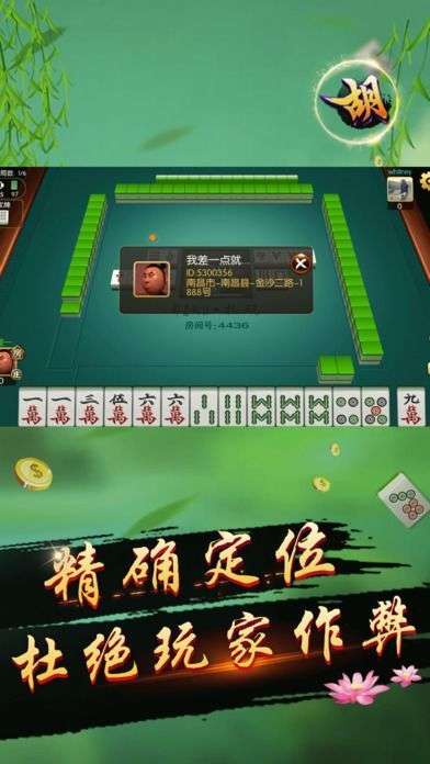 3分钟讲解！广东手机麻将软挂神器(怎么才能常赢)