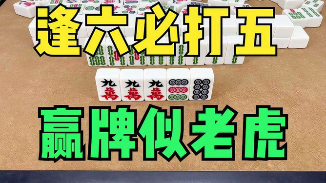 5分钟教会你“闲来陕西麻将怎么打才会赢—真实可以装挂