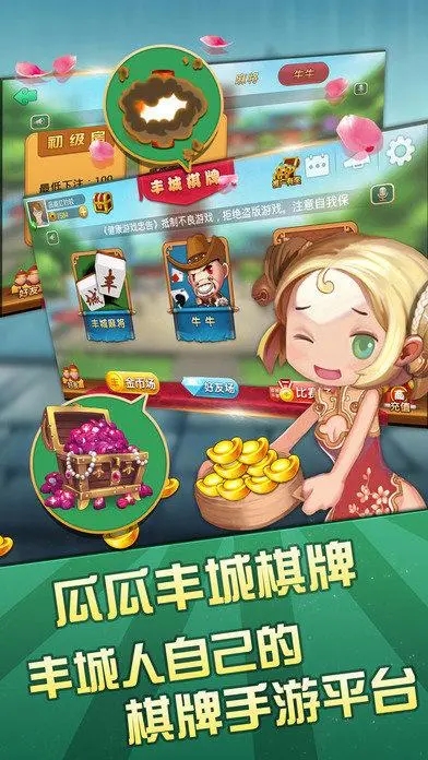 安装教程！瓜瓜丰城棋牌确实真的有挂(怎么容易赢)