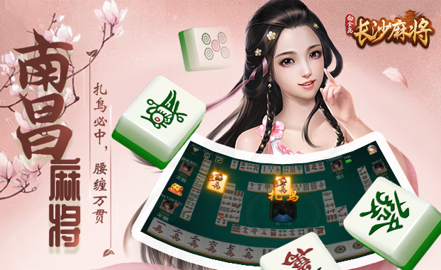 安装程序教程！白金岛长沙麻将有猫腻吗(怎么赢的几率大)