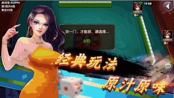 终于懂了！南宁老友麻将其实是有挂的(怎么总是输)
