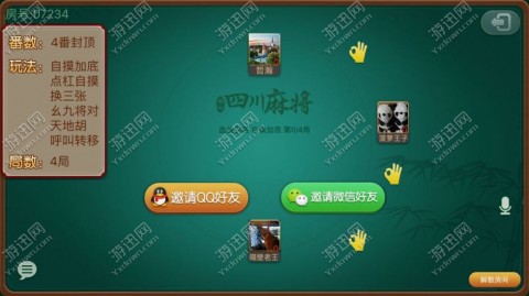 3分钟讲解！蜀山四川麻将亲友房怎么容易赢(怎么才能赢)