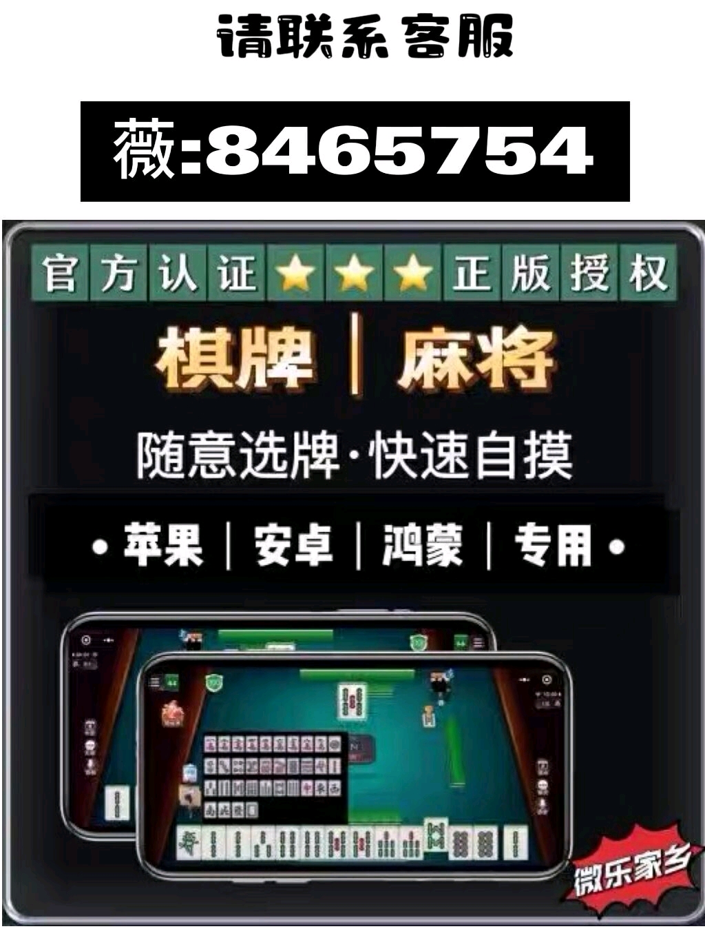 给玩家盘点十款！泉州麻将软挂神器(赢牌技巧插件安装)