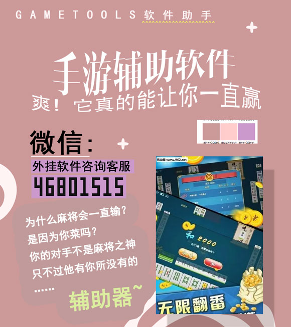 厉害了！微信麻将小程序赢的技巧(助手神器外辅工具)