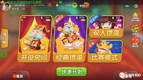 玩家必备教程！天天爱掼蛋确实真的有挂(如何提高胜率)