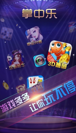 黑料！掌中乐游戏中心其实是有挂的(为什么牌一直很差)