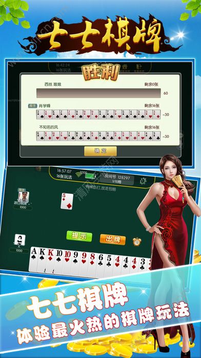 玩家必备十款！同道麻将其实是有挂的(怎么来好牌)