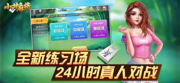 玩家必备！小甘麻将其实是有挂的(提高胜率的方法)