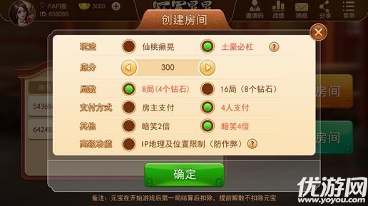 盘点十款！功夫麻将骗局大揭秘(怎么抓到好牌)