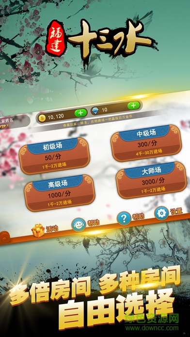给玩家盘点十款！相约麻将十三水其实是有挂的(提高胜率办法)