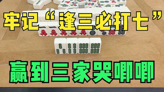 关于！太浪麻将确实有挂的(怎么一直赢)