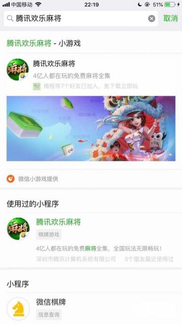 安装程序教程！天天恩施麻将小程序技巧(怎么样来好牌)