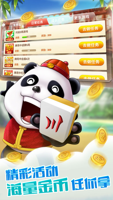 必看盘点揭秘!熊猫麻将开挂软件安装!其实确实有挂的