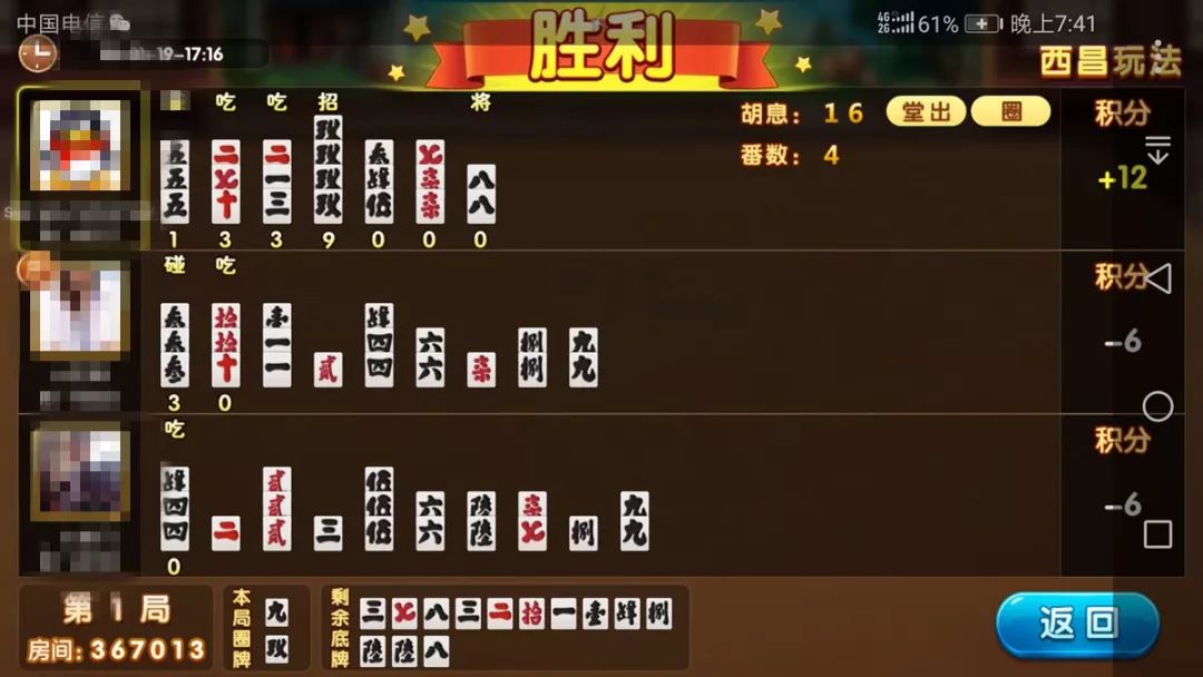玩家必看攻略！掌中乐游戏中心云南其实是有挂的(输赢设置胡牌规律)