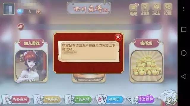 一分钟教你“皮皮四川麻将怎么才可以赢”-太坑了原来有挂