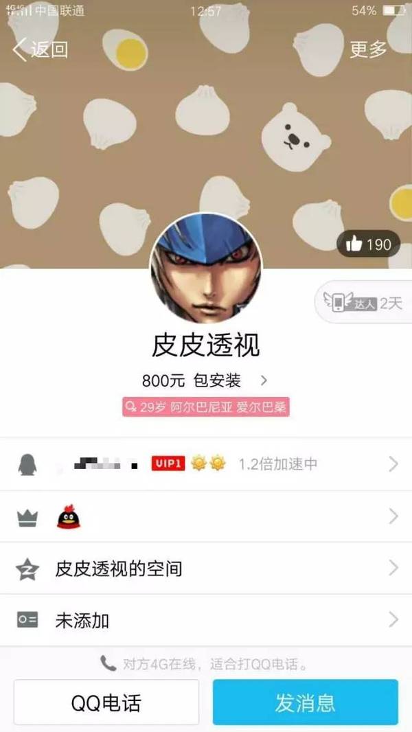 一分钟教你“皮皮四川麻将怎么才可以赢”-太坑了原来有挂