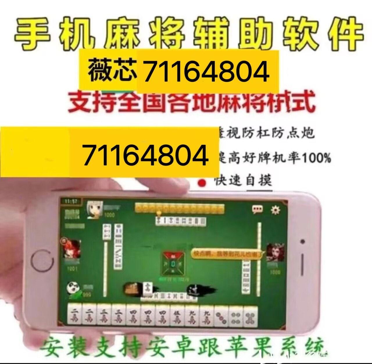 玩家必备攻略“约有卡五星麻将开挂!其实确实有挂的