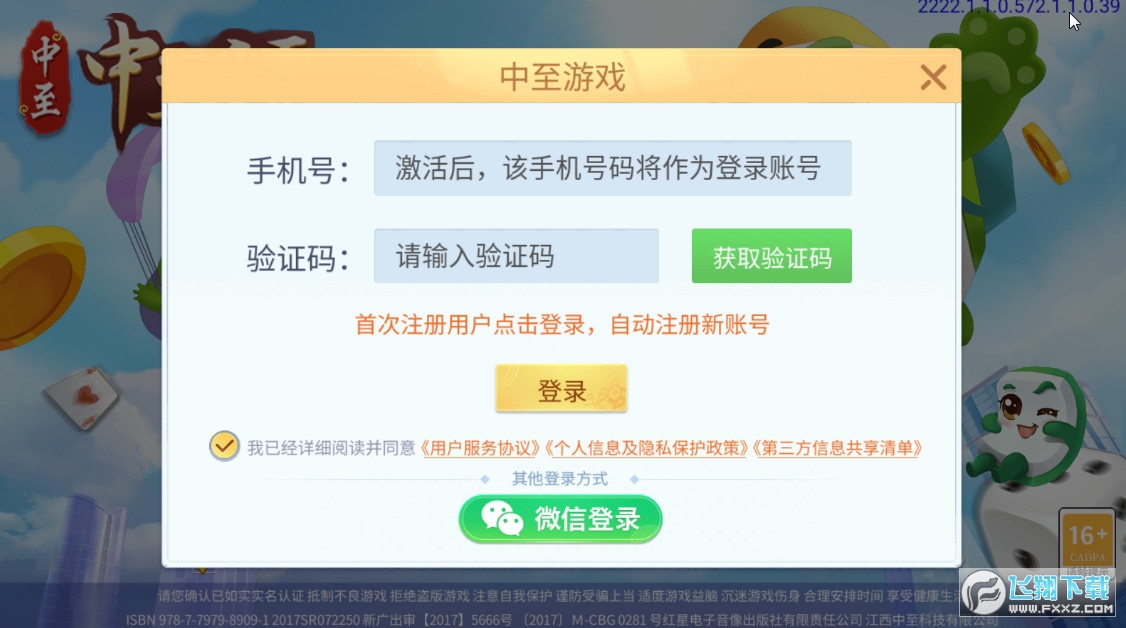 安装程序教程！中至乐平麻将小程序插件(怎么能赢发牌规律)