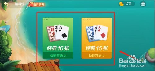 介绍十款！湖南微乐麻将跑得快技巧(怎么设置胡牌)