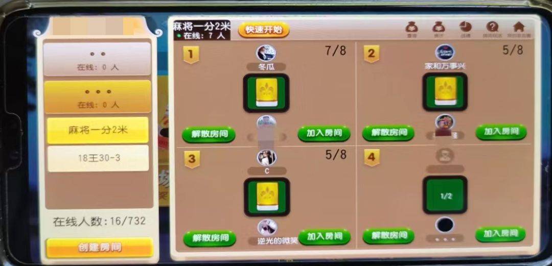 胜率设置方法！网易麻将亲友房怎么打能提高胜率(专用神器下载)