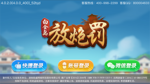 分享玩家攻略！白金岛放炮罚其实是有挂的(怎么能赢发牌规律)
