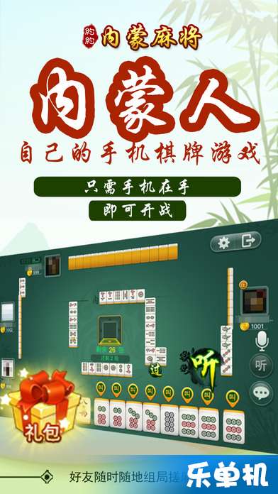 安装教程！至尊内蒙麻将确实真的有挂(怎么才能起到好牌)