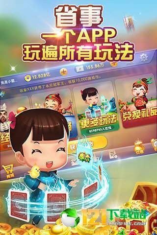分享决窍“打宇岚斗地主装了挂!其实确实有挂的