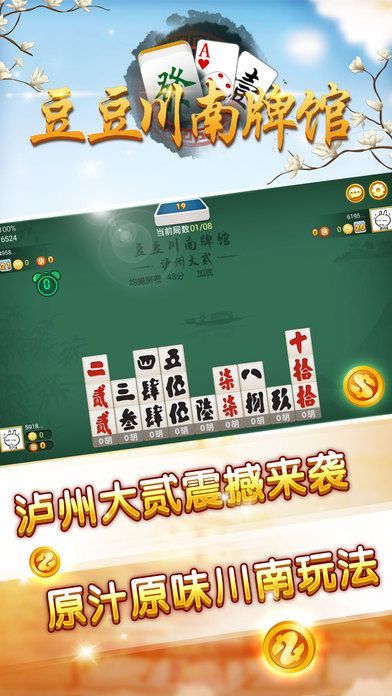 玩家必看科普！天天麻将川南版确实真的有挂(其实真的有挂)