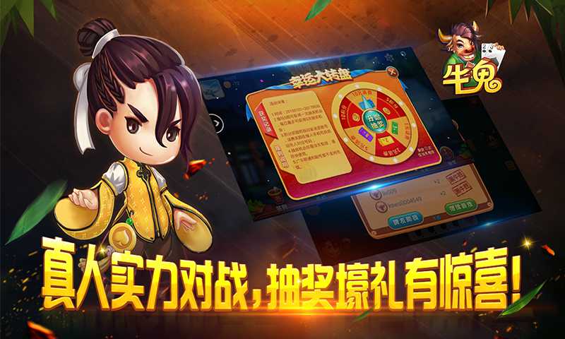 安装教程！同城游牛鬼确实真的有挂(怎样设置好牌)