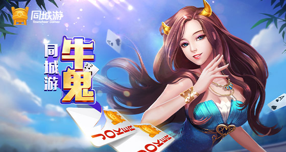 安装教程！同城游牛鬼确实真的有挂(怎样设置好牌)