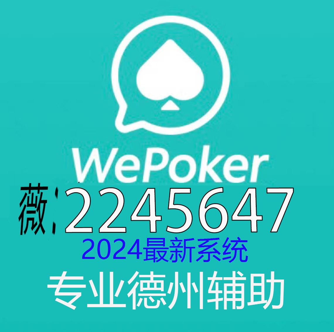 网上打“wepoker作弊软件教程(真的有挂)-知乎