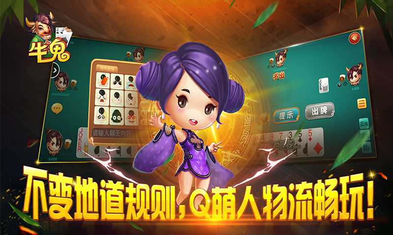 胜率设置方法！同城游牛鬼其实是有挂的(提高胜率办法)