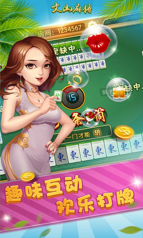 必备攻略！手机蜀山麻将亲友房怎么才会有好牌(助赢神器购买)