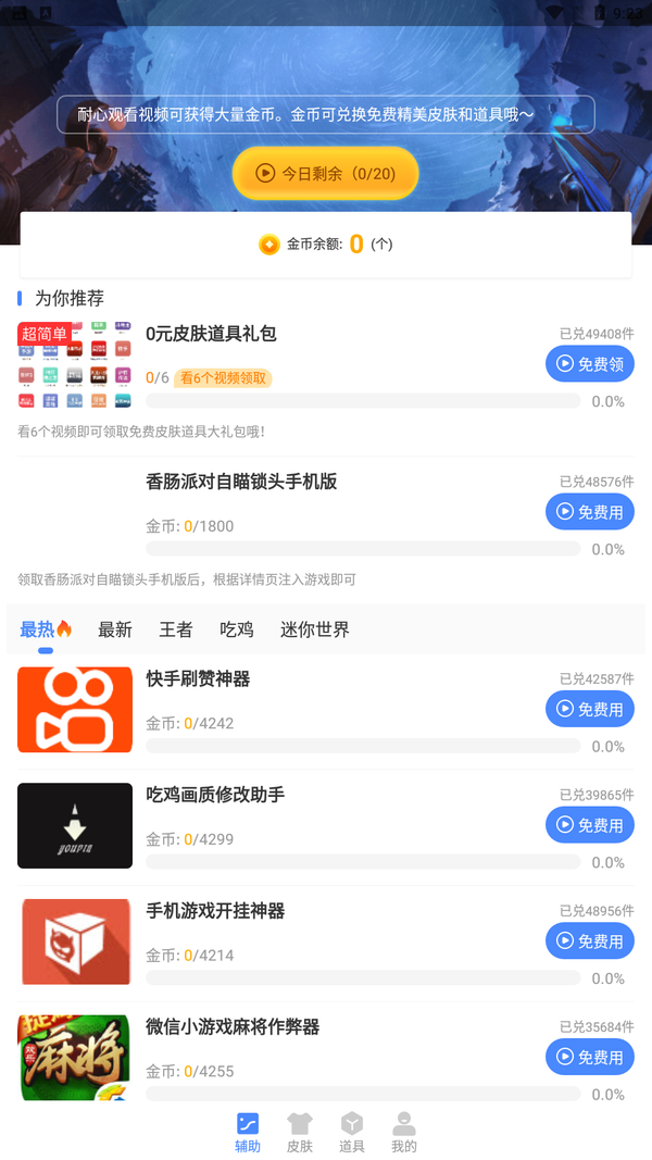 新教你‘‘优亨娱乐开挂通用版详细教程!其实确实有挂的