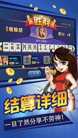 微乐湖南麻将输赢规律(原来真的有挂)