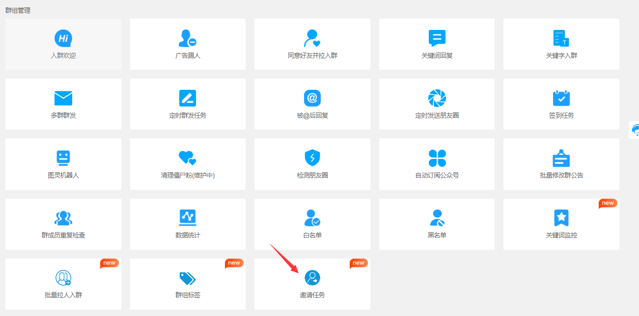 小风车如何挂企业微信链接（小风车邀请码）