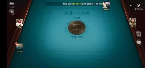 小程序雀神广东麻将攻略(揭秘微信里系统发好牌)