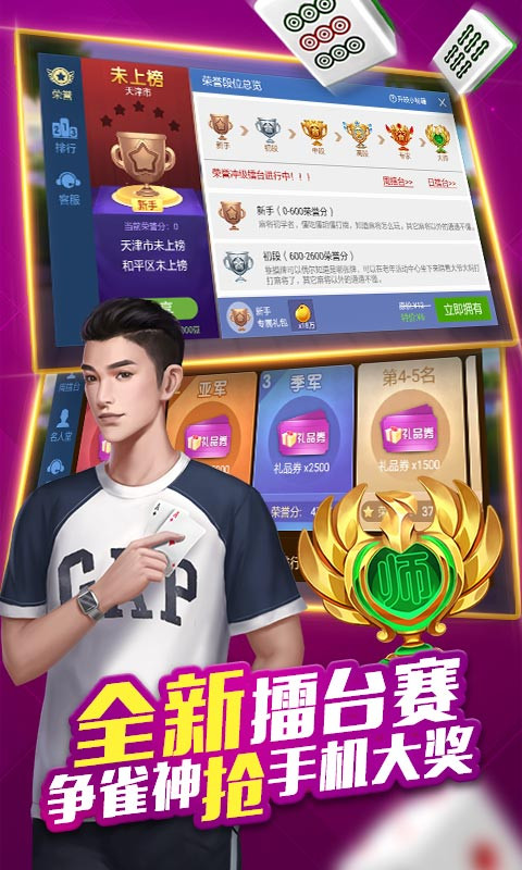 微乐天津麻将有猫腻吗(揭秘微信里提高胜率)
