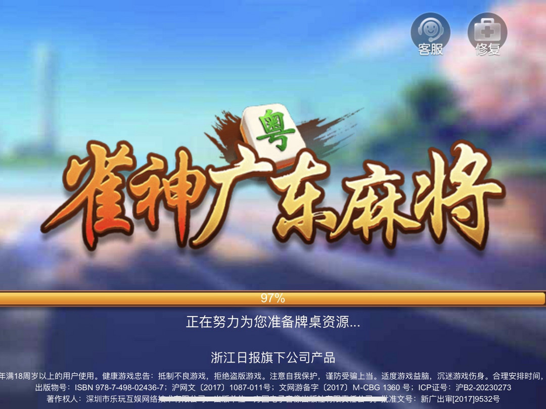 微信雀神广东麻将如何能常赢(揭秘微信里助赢神器)