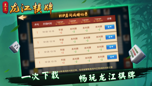 豆豆楚风麻将到底能不能开挂(原来真的有挂)