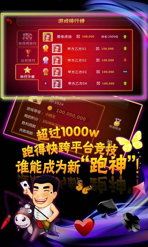 湖南跑得快其实真的确实有挂(确实是有挂的)