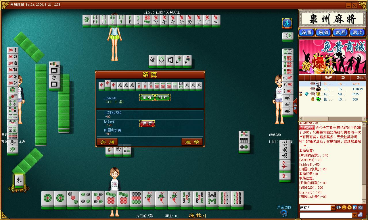 手机泉州麻将其实是有挂确实有挂(其实确实有挂)