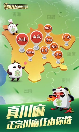 川蜀麻将究竟有没有挂(有挂技巧辅助器)