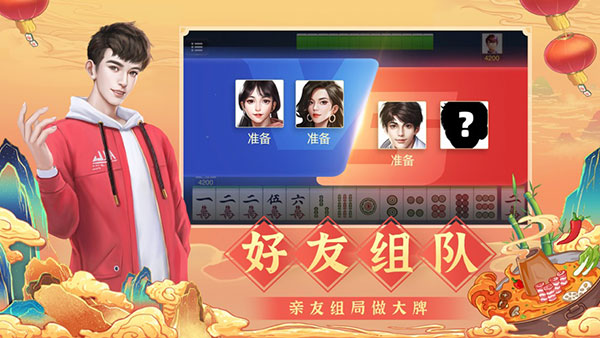 友聚麻将到底能不能开挂(其实真的有挂)