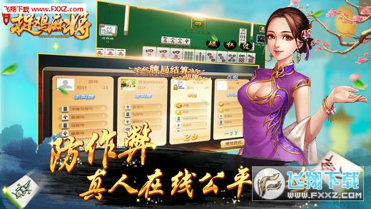 贵阳捉鸡手机麻将究竟到底有挂吗(真的有挂确实有挂)