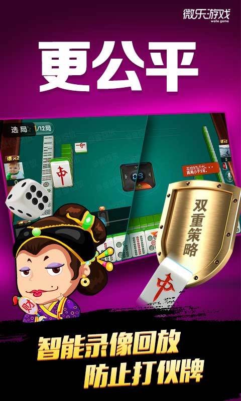 微乐北京麻将有猫腻吗(揭秘手机上输赢规律)