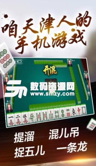 微乐天津麻将输赢规律(确实有挂吗)
